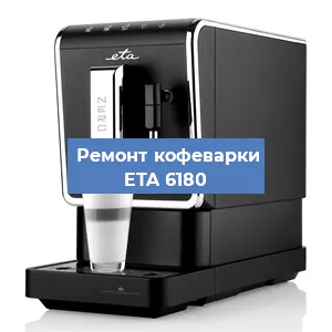 Замена фильтра на кофемашине ETA 6180 в Новосибирске